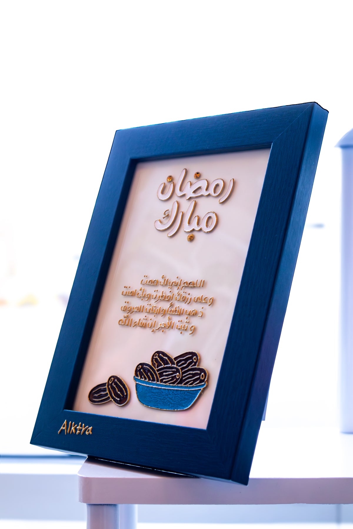 Ramadan Mubarak Frame