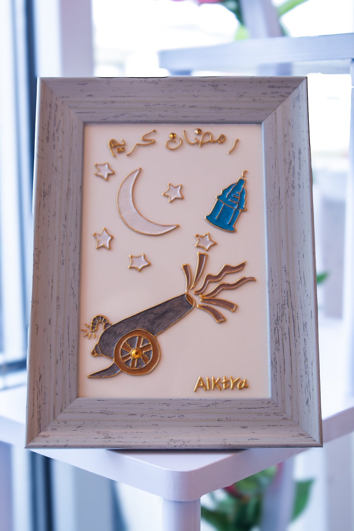 Ramadan Futoor Canon Frame