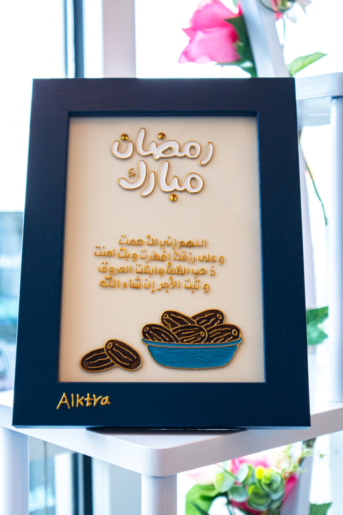 Ramadan Mubarak Frame