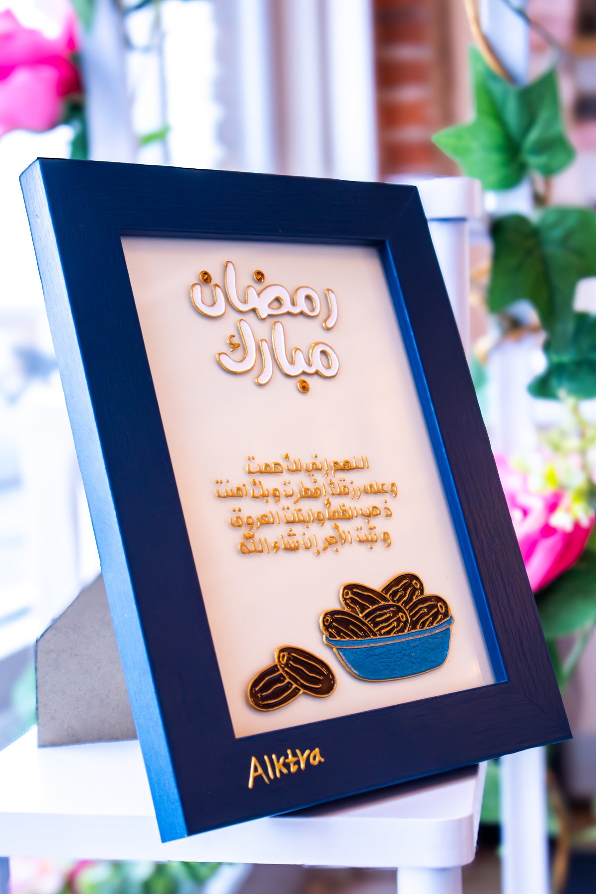 Ramadan Mubarak Frame